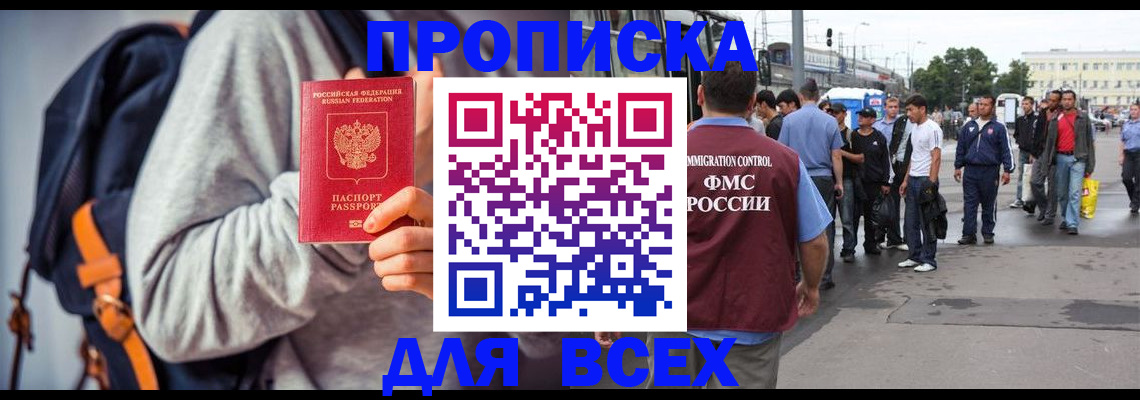 прописка регистрация в Тулуне