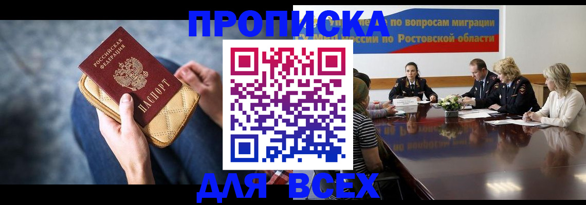 пропишу в квартире в Тулуне