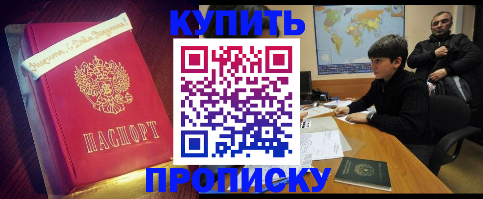 пропишу в квартире в Тулуне