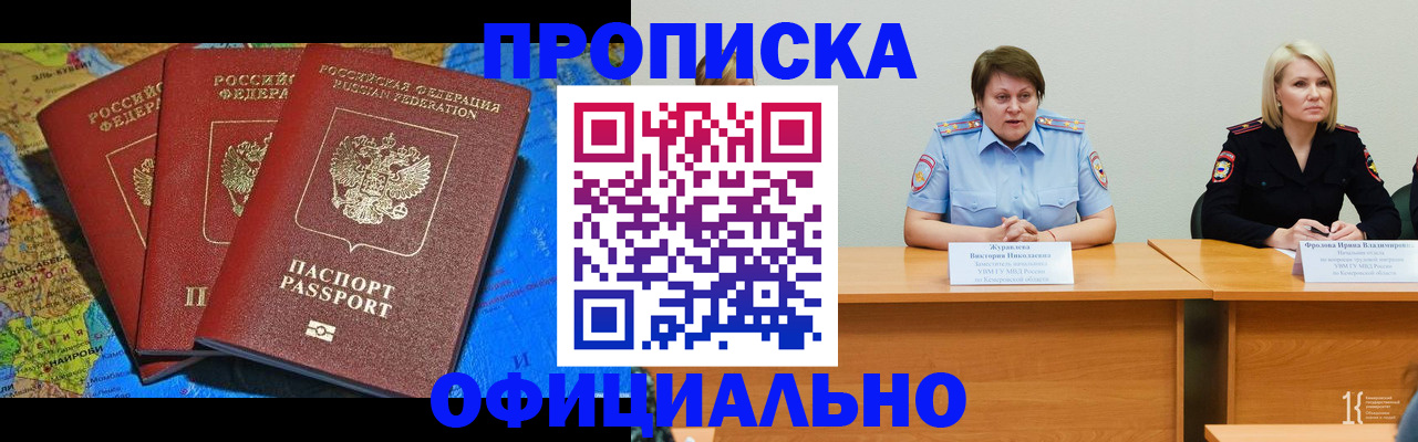 временная регистрация 2025 в Тулуне
