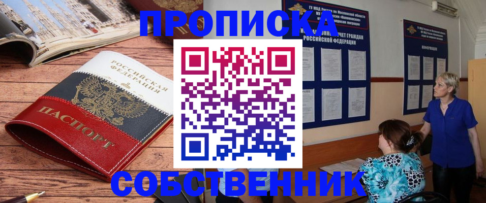 миграционный учет в Тулуне